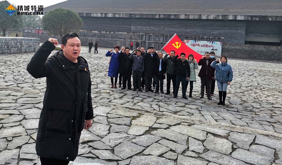 KU酷游官网特瓷党支部赴田汉故宅开展主题党日活动