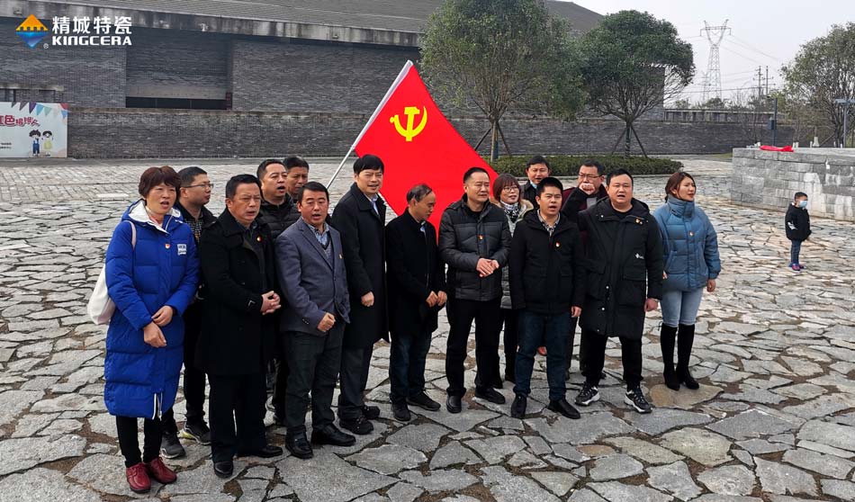 KU酷游官网特瓷党支部赴田汉故宅开展主题党日活动