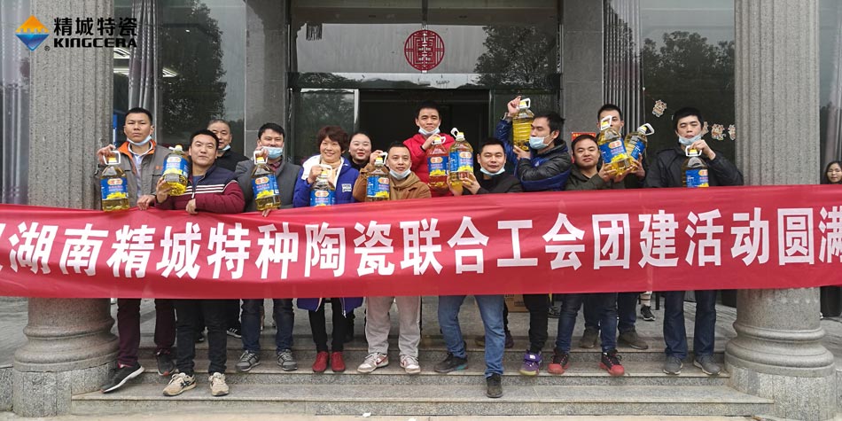 2020年KU酷游官网特瓷联合工会乐成举行团建活动