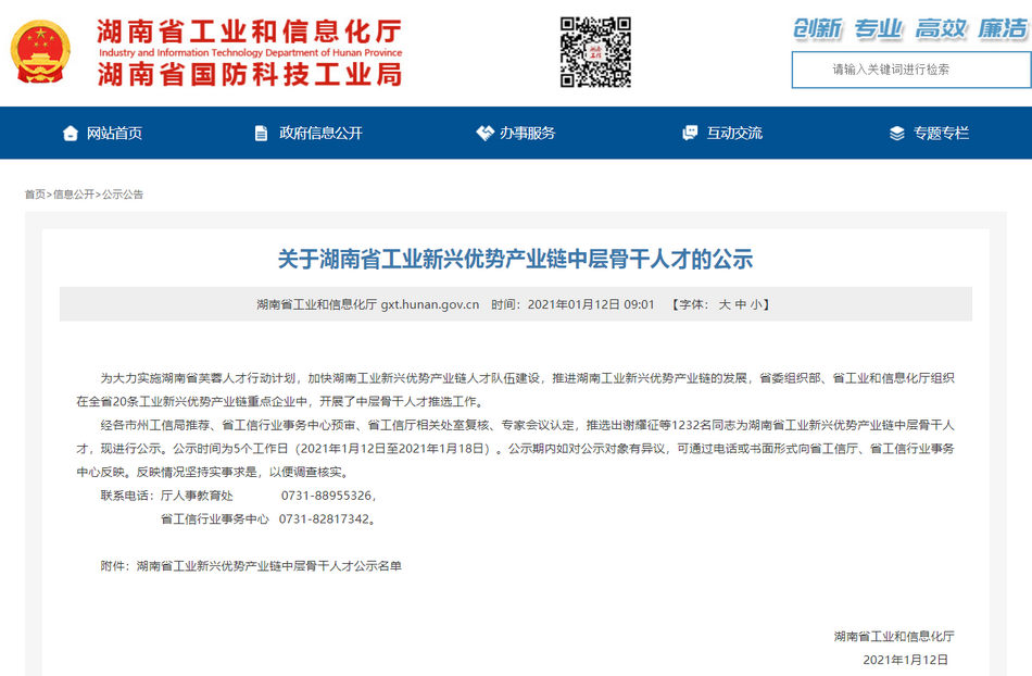 KU酷游官网(中国集团)有限公司