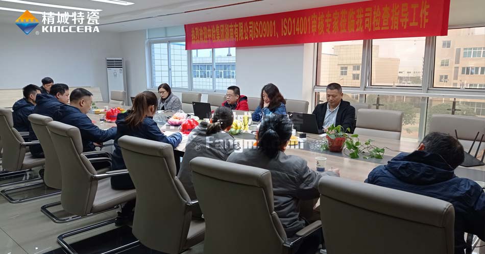 KU酷游官网特瓷ISO14001情形治理系统认证评估审核