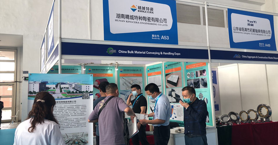 湖南KU酷游官网2021年北京矿业展CIME完善收官