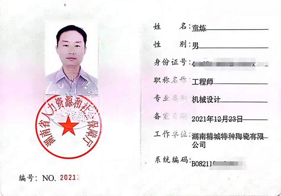 KU酷游官网(中国集团)有限公司