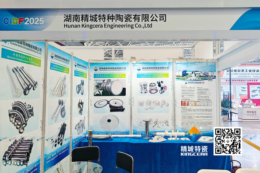 KU酷游官网特瓷内衬陶瓷管道亮相2025深圳锂电池展