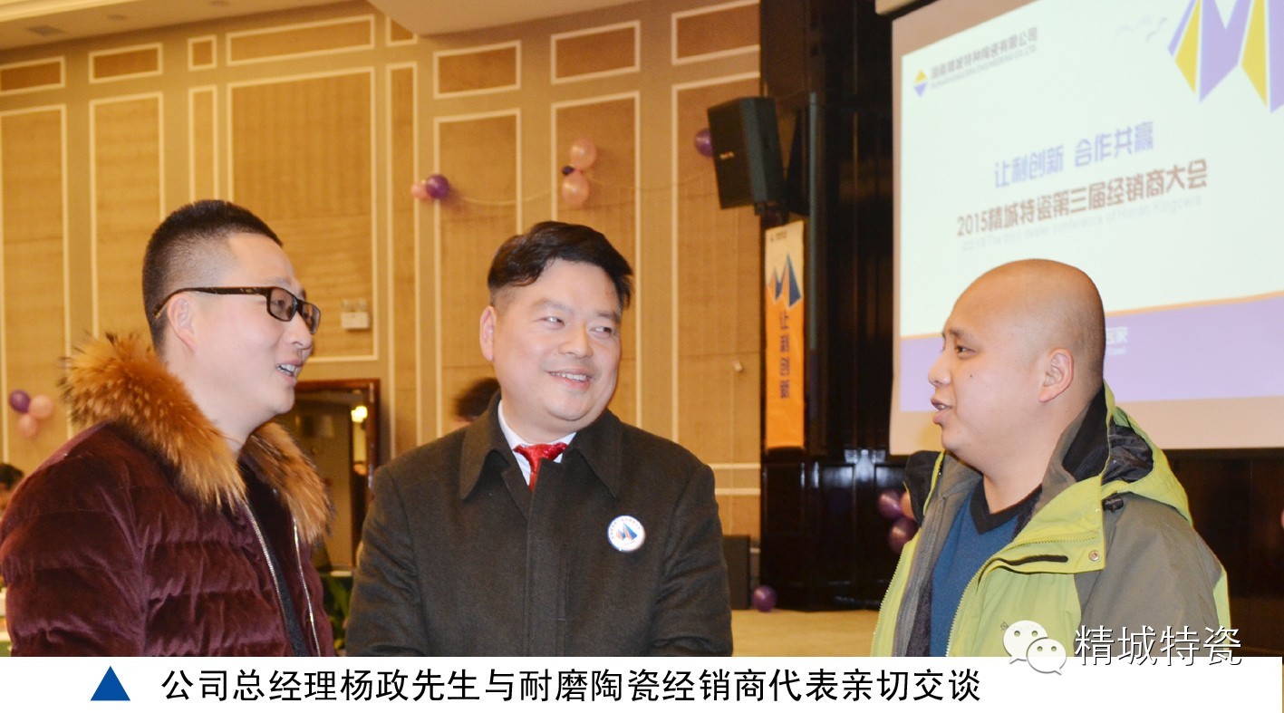 KU酷游官网|经销商大会|耐磨陶瓷