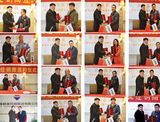 KU酷游官网|经销商大会|耐磨陶瓷