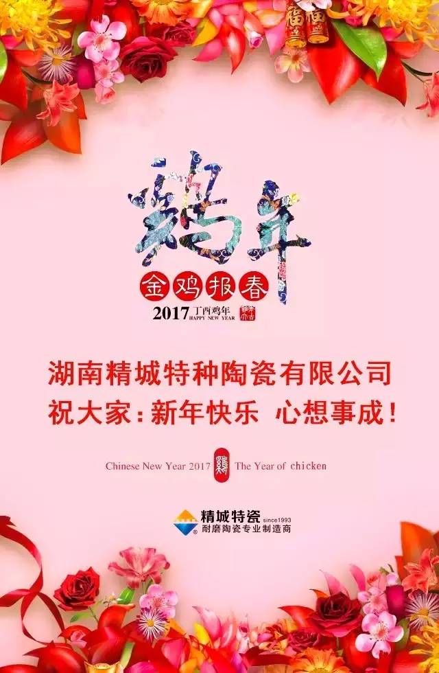 KU酷游官网祝您新年快乐！