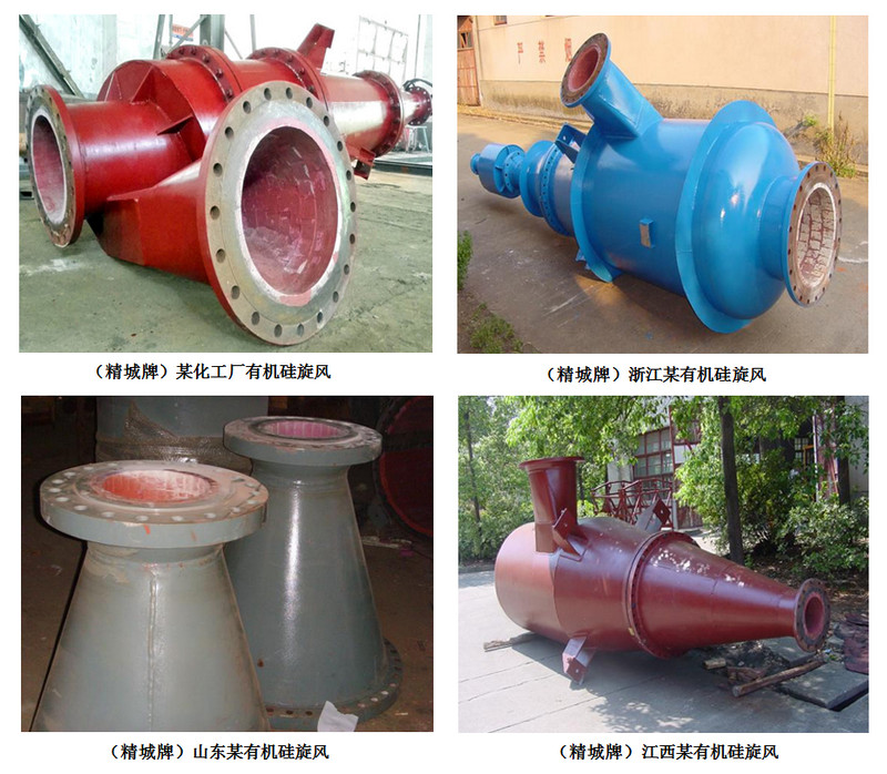 KU酷游官网耐磨陶瓷旋风,耐磨陶瓷旋流器