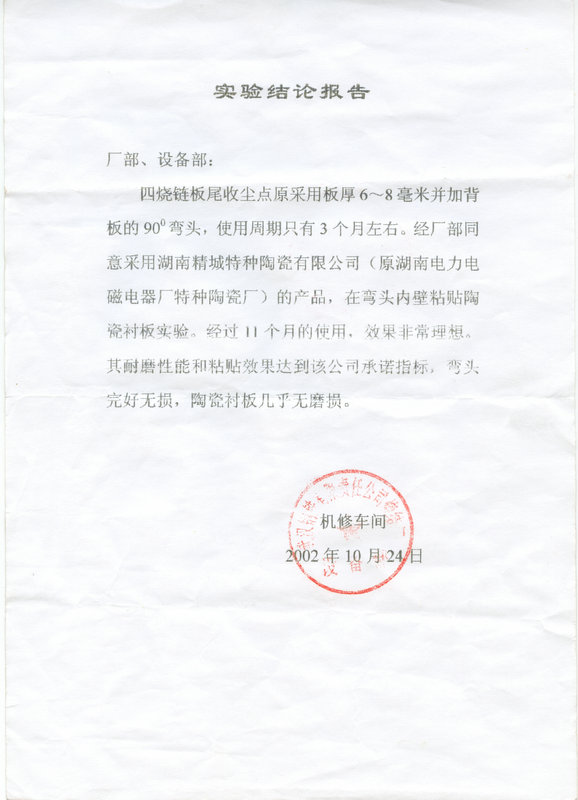 KU酷游官网(中国集团)有限公司