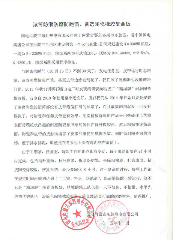 KU酷游官网(中国集团)有限公司