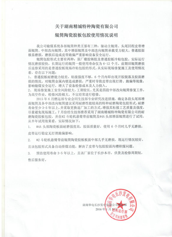 KU酷游官网(中国集团)有限公司