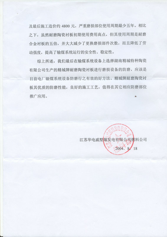 KU酷游官网(中国集团)有限公司