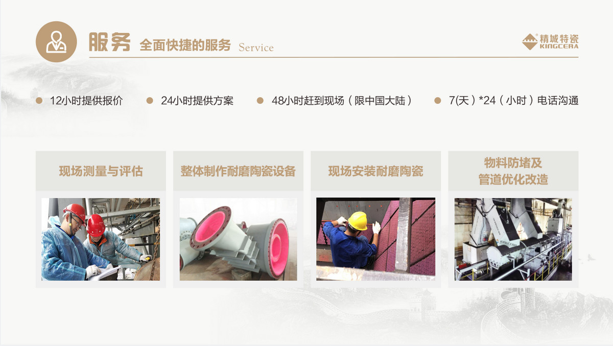 服务：：周全快捷的服务